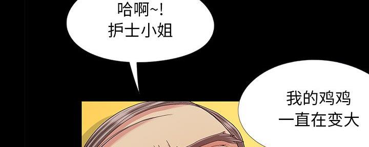 《财产争夺战》第13话 第77页
