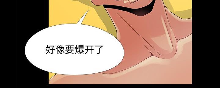 《财产争夺战》第13话 第79页