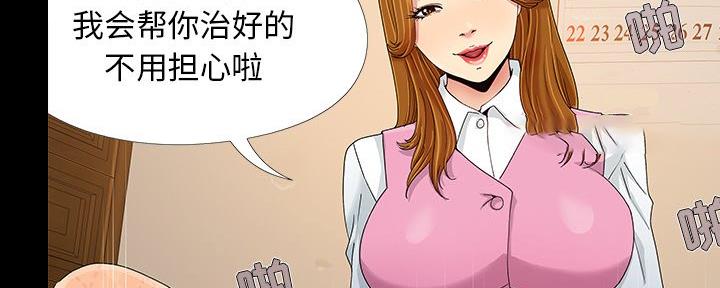 《财产争夺战》第13话 第82页