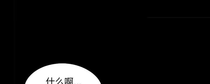 《财产争夺战》第13话 第86页