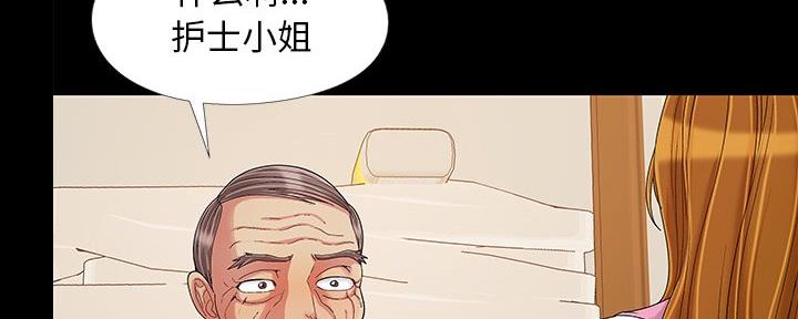 《财产争夺战》第13话 第87页