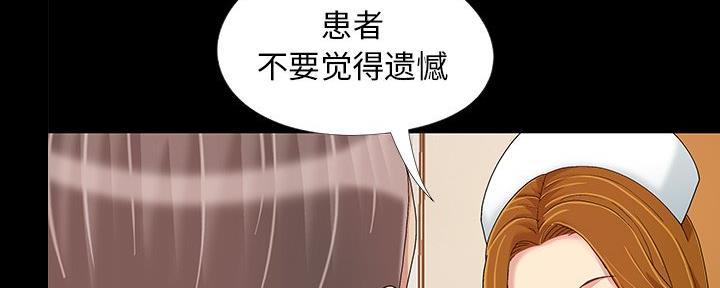 《财产争夺战》第13话 第90页