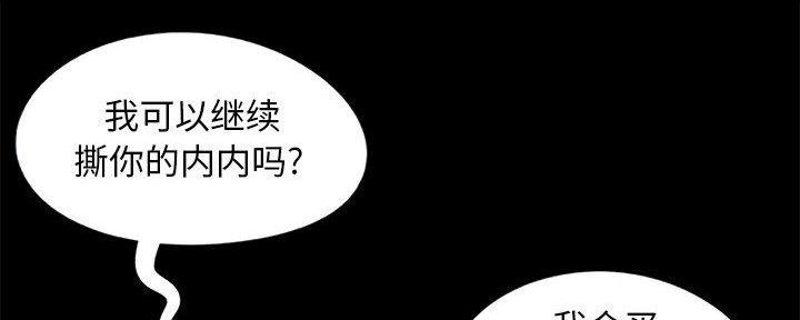 《财产争夺战》第15话 第13页