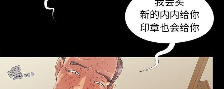 《财产争夺战》第15话 第14页