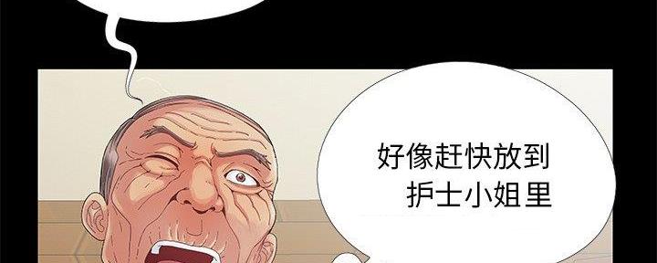 《财产争夺战》第15话 第31页