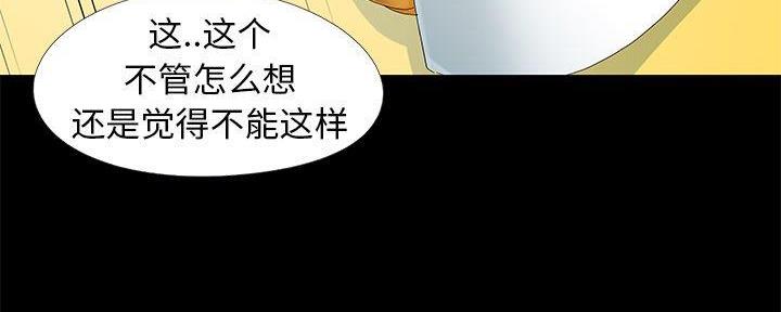 《财产争夺战》第15话 第35页