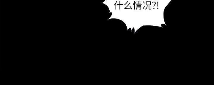 《财产争夺战》第15话 第71页