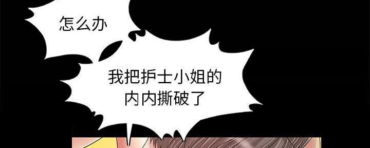 《财产争夺战》第15话 第8页