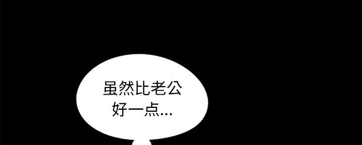 《财产争夺战》第18话 第109页