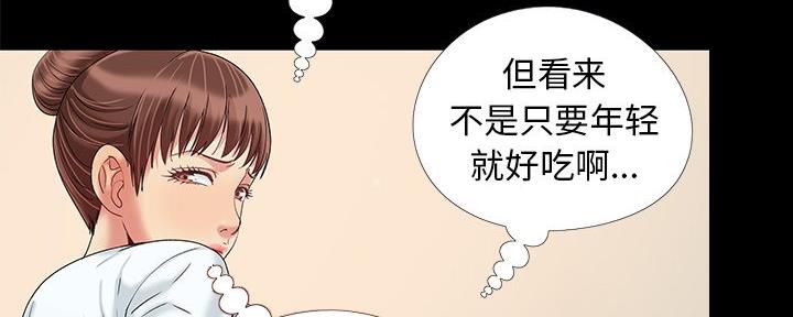 《财产争夺战》第18话 第110页