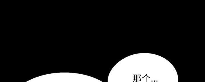 《财产争夺战》第18话 第112页