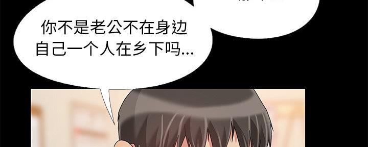 《财产争夺战》第18话 第113页