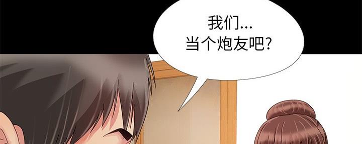 《财产争夺战》第18话 第117页