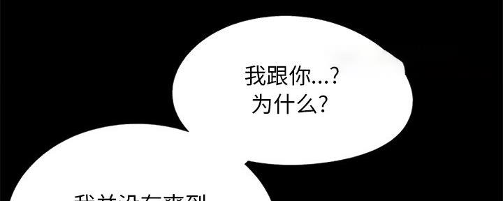 《财产争夺战》第18话 第120页