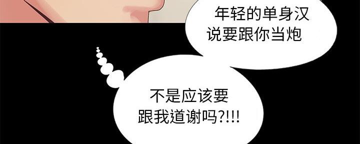 《财产争夺战》第18话 第126页