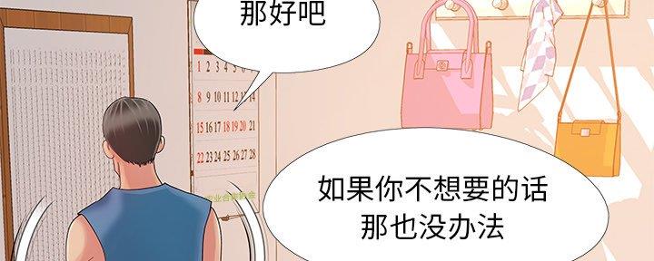 《财产争夺战》第18话 第128页