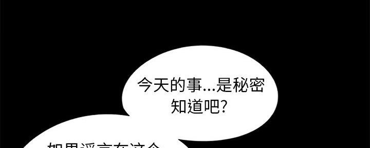 《财产争夺战》第18话 第132页