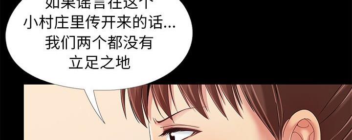 《财产争夺战》第18话 第133页
