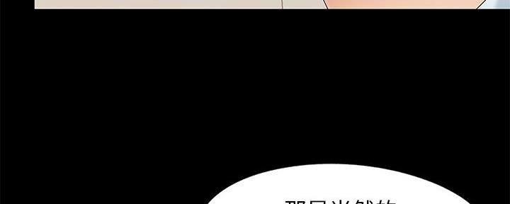 《财产争夺战》第18话 第135页