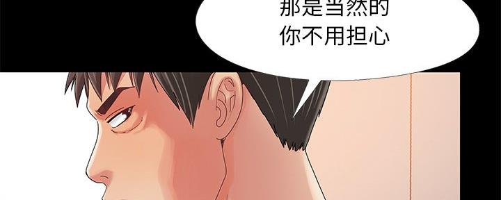 《财产争夺战》第18话 第136页