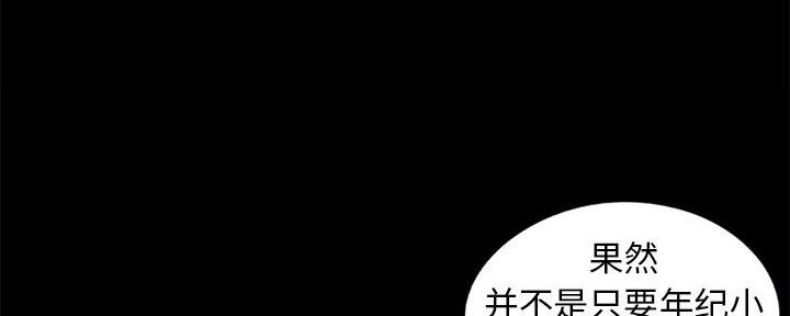 《财产争夺战》第18话 第141页