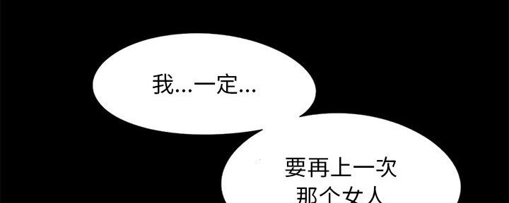 《财产争夺战》第18话 第149页