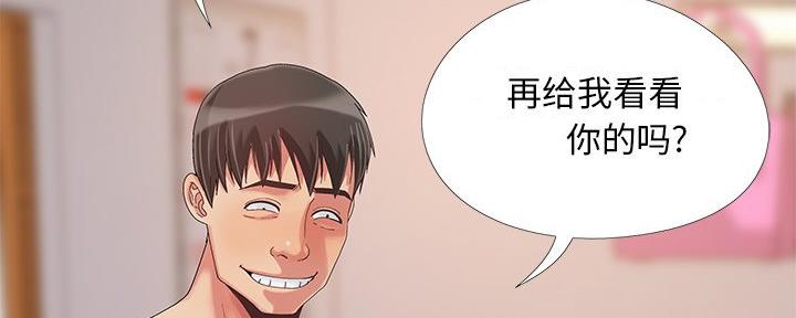 《财产争夺战》第18话 第14页