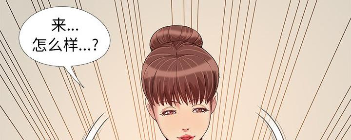 《财产争夺战》第18话 第19页