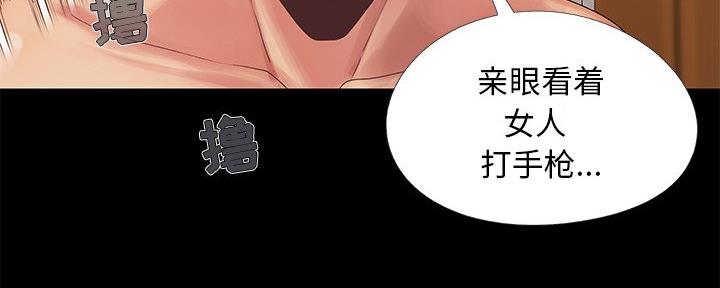 《财产争夺战》第18话 第29页