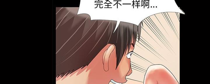 《财产争夺战》第18话 第31页