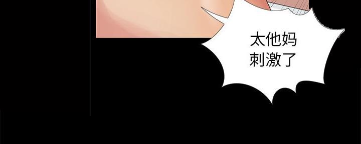 《财产争夺战》第18话 第33页