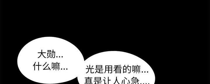 《财产争夺战》第18话 第34页