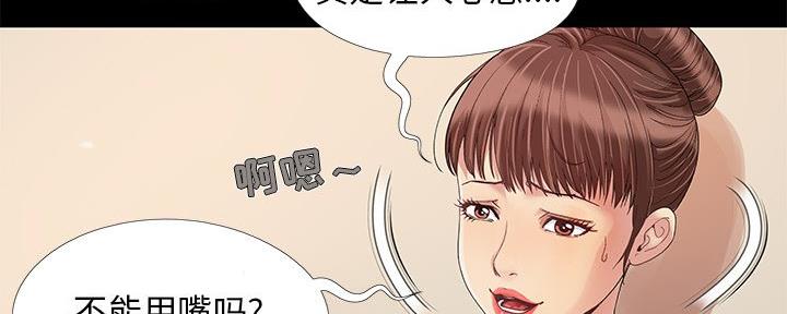 《财产争夺战》第18话 第35页