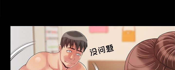 《财产争夺战》第18话 第37页