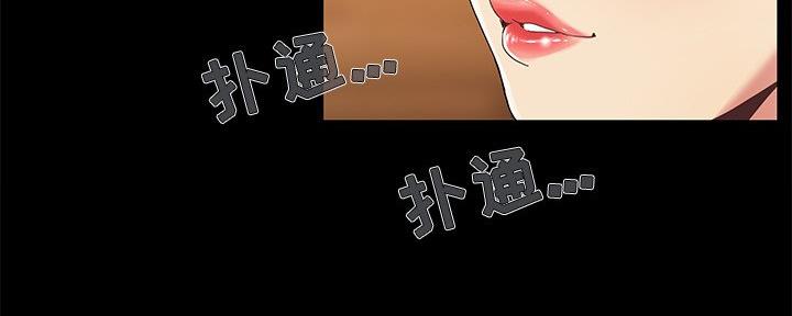 《财产争夺战》第18话 第3页
