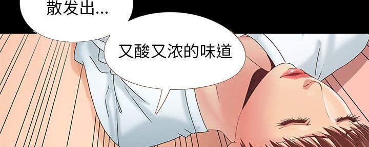 《财产争夺战》第18话 第48页
