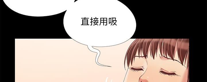 《财产争夺战》第18话 第51页