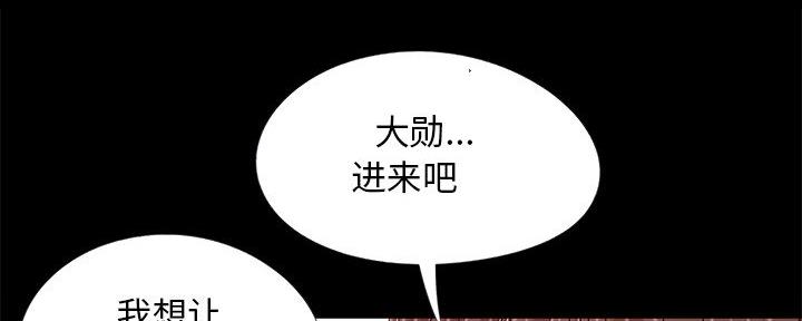 《财产争夺战》第18话 第58页