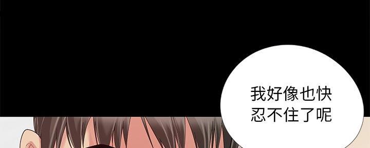 《财产争夺战》第18话 第61页