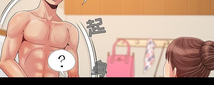 《财产争夺战》第18话 第65页