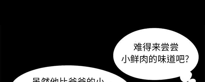 《财产争夺战》第18话 第71页