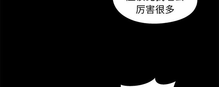 《财产争夺战》第18话 第74页