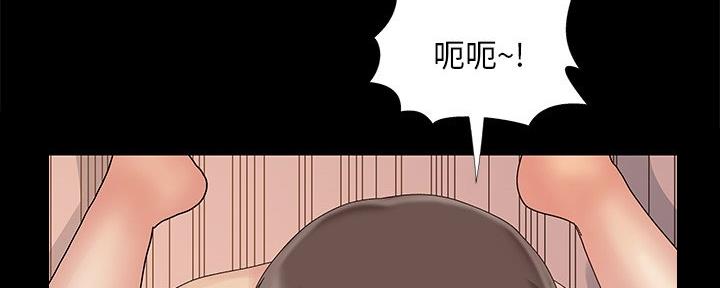 《财产争夺战》第18话 第75页