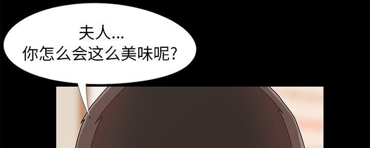 《财产争夺战》第18话 第78页