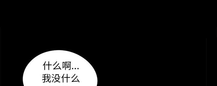 《财产争夺战》第18话 第81页
