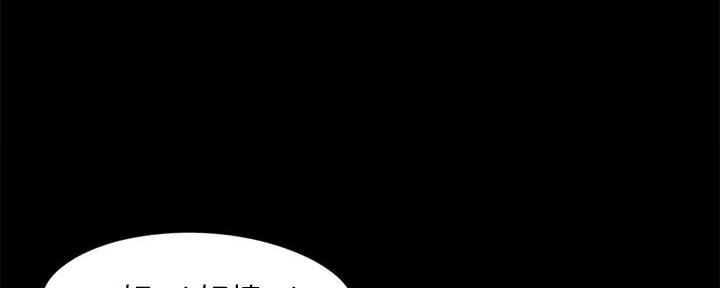 《财产争夺战》第18话 第89页