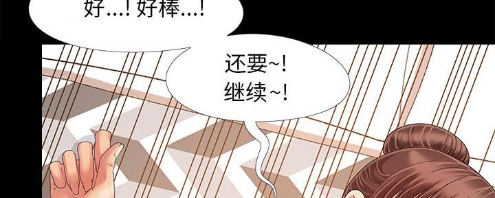 《财产争夺战》第18话 第90页