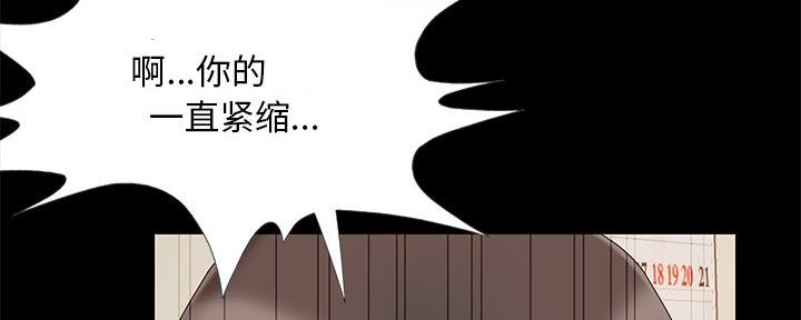 《财产争夺战》第18话 第93页