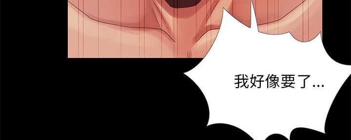 《财产争夺战》第18话 第96页