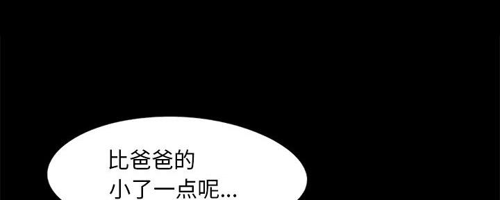 《财产争夺战》第18话 第9页